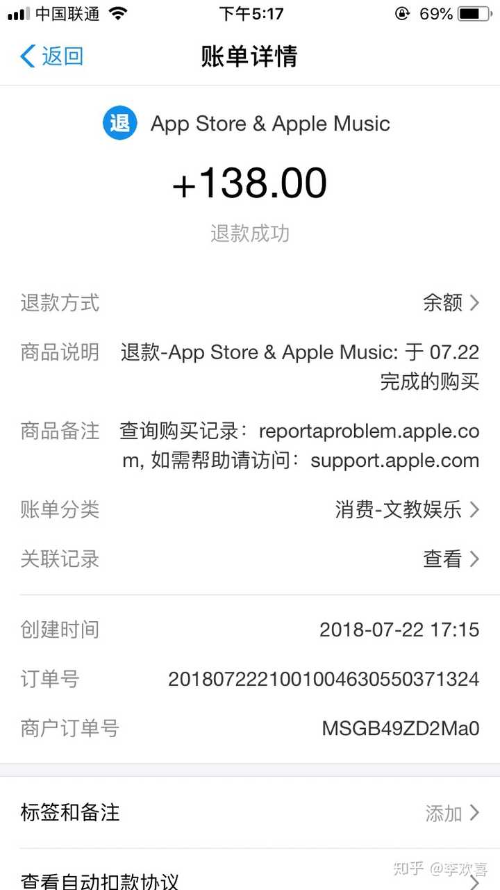 退款能苹果购买游戏嘛_苹果购买游戏能退款吗_苹果买的游戏退款之后还能玩吗