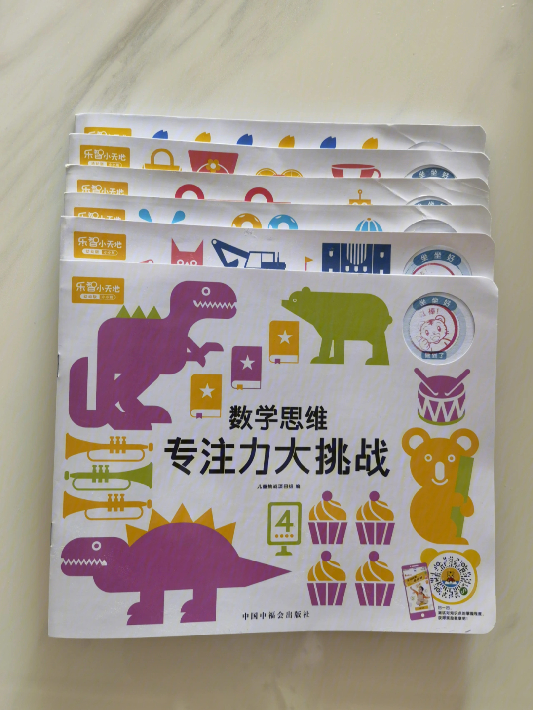 数学思维训练小游戏_培养孩子数学思维的小游戏_儿童数学思维训练游戏