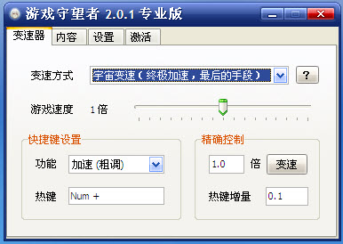 游戏守望者dnf加速器 注册码_守望者加速器官网是多少_守望者加速卡顿