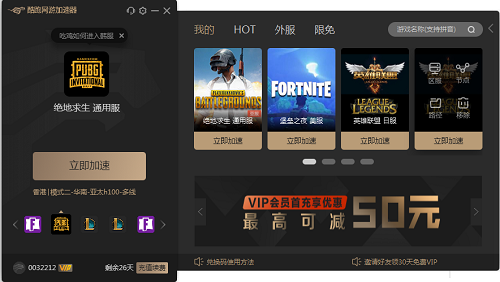 守望者加速器官网是多少_游戏守望者dnf加速器 注册码_守望者加速卡顿
