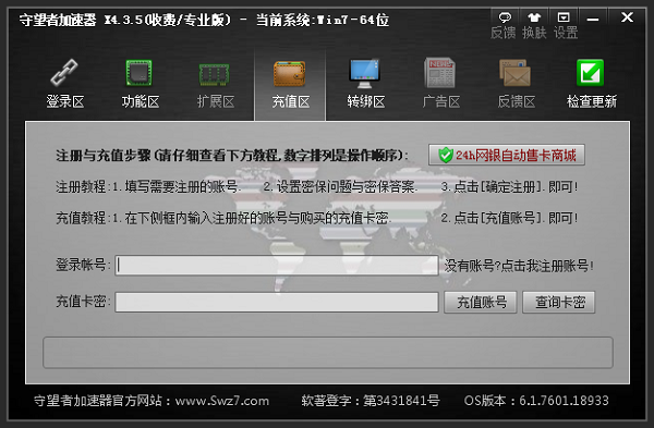 游戏守望者dnf加速器 注册码_守望者加速卡顿_守望者加速器官网是多少