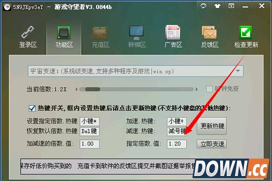 守望者加速器官网是多少_游戏守望者dnf加速器 注册码_守望者加速卡顿