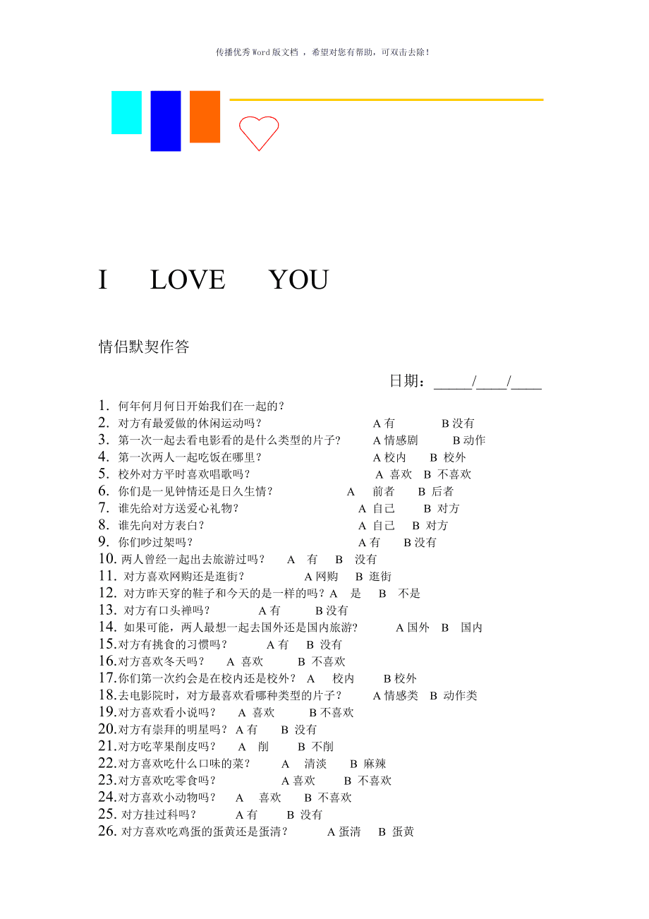 唯美好听的情侣游戏名字大全_唯美的情侣名字游戏_唯美情侣游戏名三个字