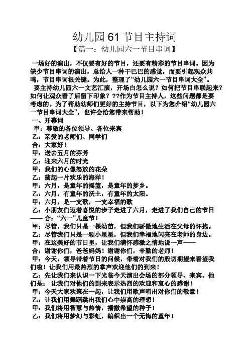 tt游戏疯狂猜明星答案_快乐大本营 猜明星 游戏串词_疯狂猜图猜名人明星第10关