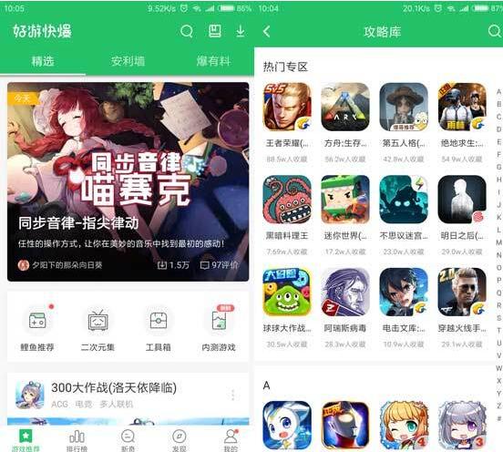 爆游好玩_下载好游快爆_爆游快报免费下载