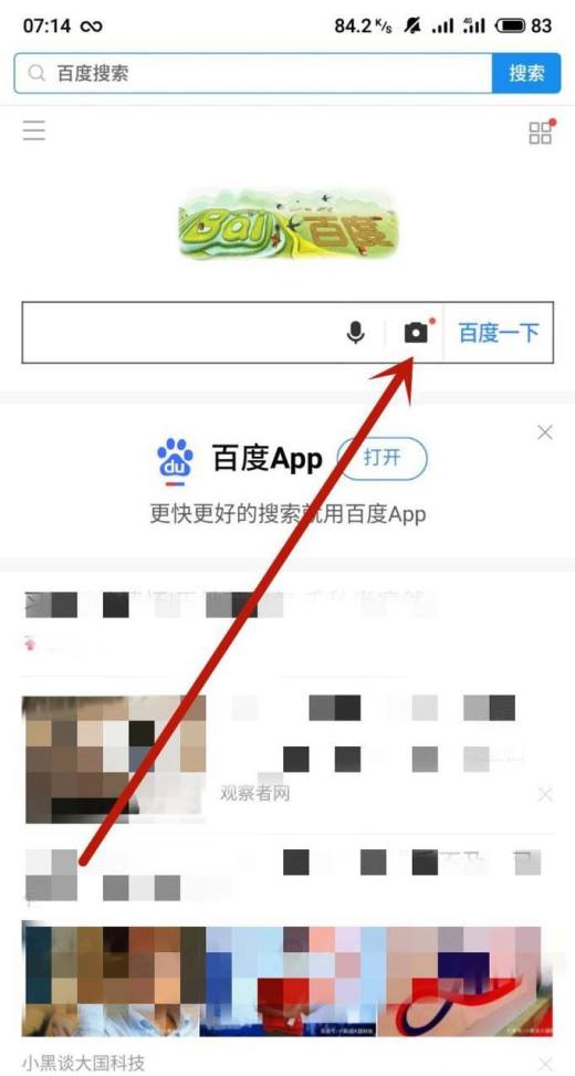 百度几个版本的区别_百度两个版本哪个好用_百度极速版和百度有什么区别