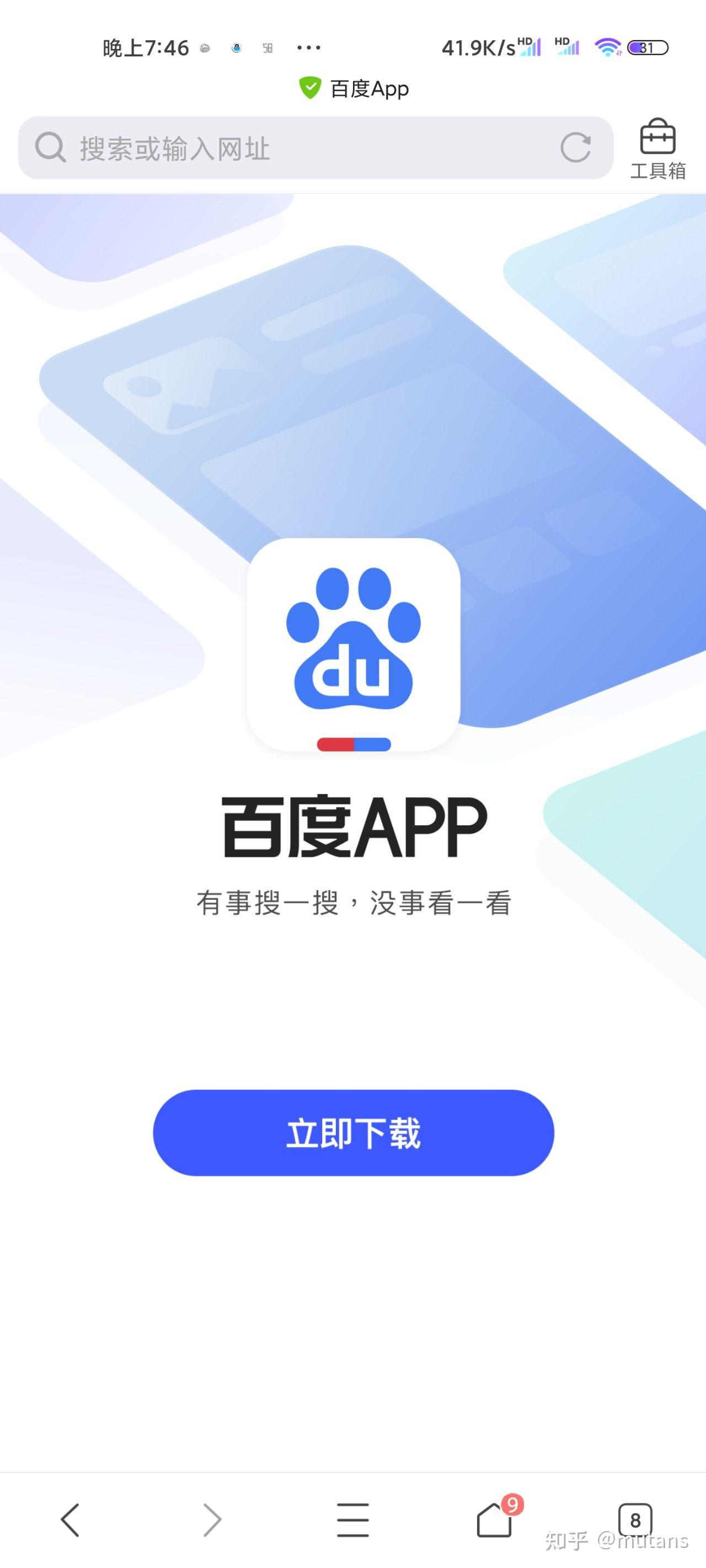 百度几个版本的区别_百度两个版本哪个好用_百度极速版和百度有什么区别