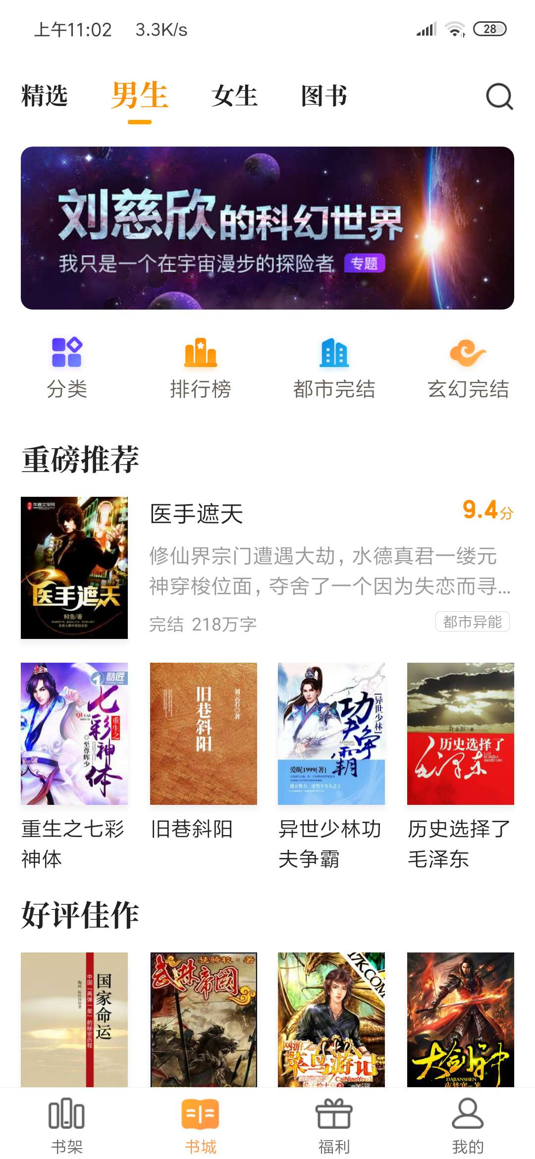 乐可小说在线全文免费阅读笔趣阁弹窗网站_官榜全文阅读笔趣阁_琴帝笔趣阁小说无弹窗全文