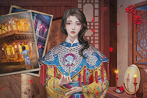 戏怨