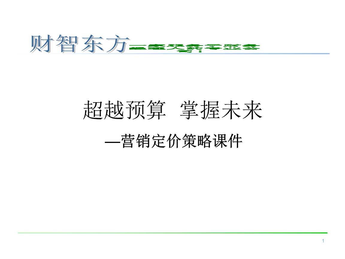 商业计划书经营计划_商业计划书经营目标怎么写_商业计划书是指经营一个项目