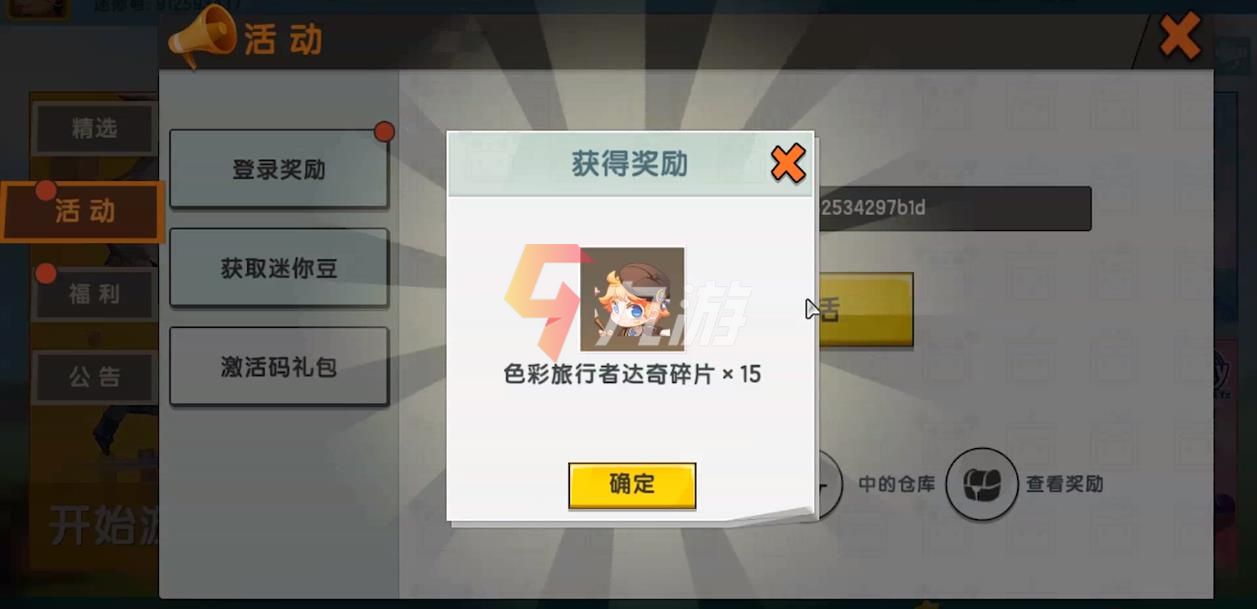 vip888等其他礼包码_类似vip888激活码的礼包_类似vip666激活码的礼包