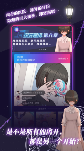 异次元软件下载_异次元软件空间_异次元软件