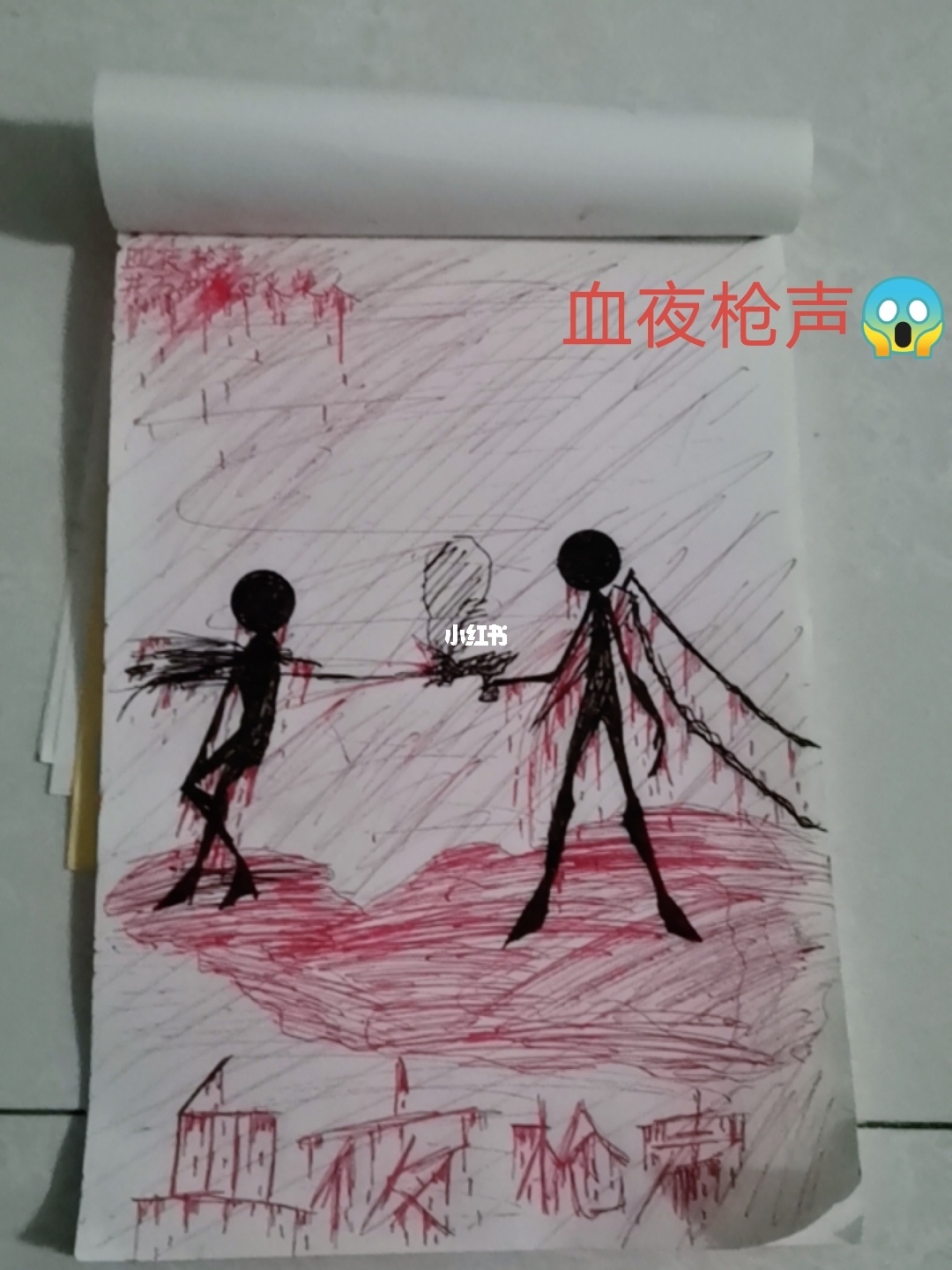 火柴人瞅你咋地_火柴人你瞅啥_火柴人火柴