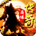 雄霸超变传奇手游官方版