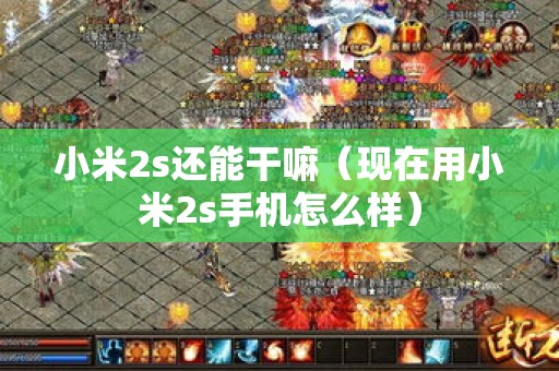 重启玩爱手机游戏的软件_手机玩游戏就爱重启_重启玩爱手机游戏卡顿
