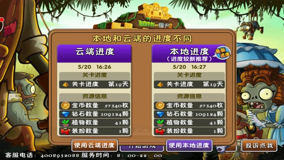 恢复手机已删除的游戏_手机能恢复删除的游戏吗_能删除恢复手机游戏的软件