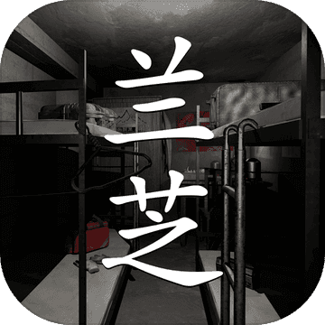 孙美琪疑案兰芝官方版