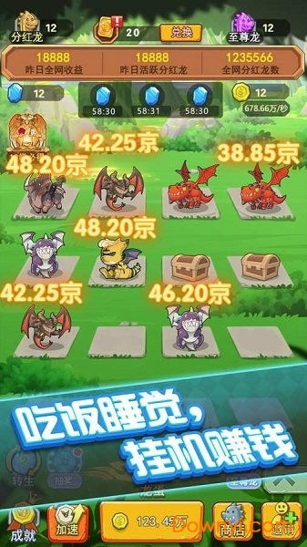 龙养游戏