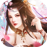 蜀山仙途BT版