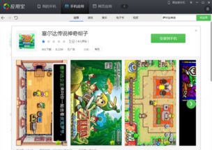 三角音韵游戏下载 