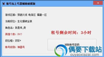 绝地战场生存软件版下载 