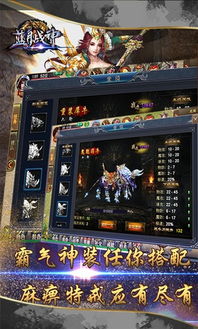 战神蓝月单机游戏,单机世界的传奇征程