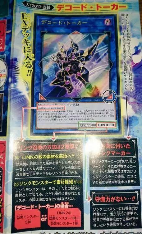 游戏王Neuron 
