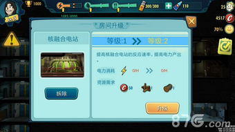 辐射避难所免费下载 