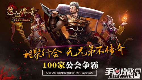 战谷传奇游戏官网版 