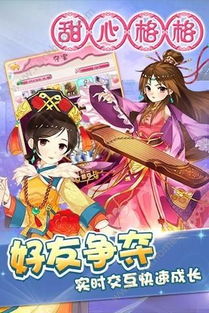 格格党小说 