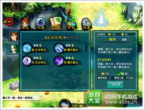 万剑诀手游官网版 