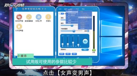 游戏变声器精灵官方版免费下载地址 