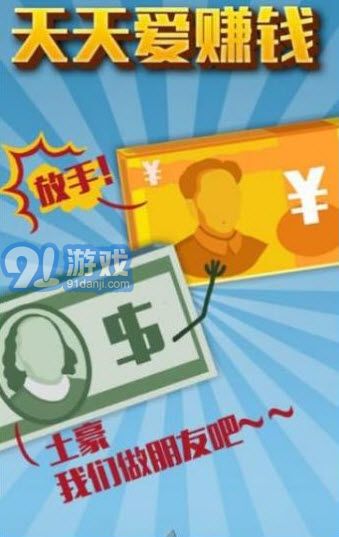 只是游乐场 