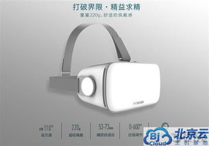 暴风魔镜vr 