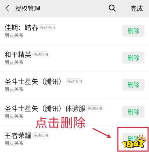 帅气游戏头像 