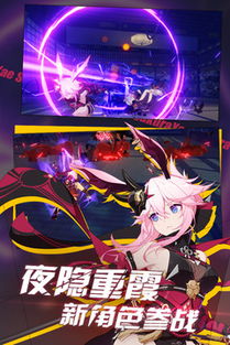崩坏3下载官方版 