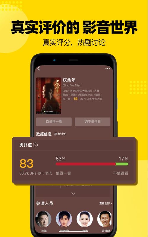 虎扑篮球游戏,点燃你的篮球激情