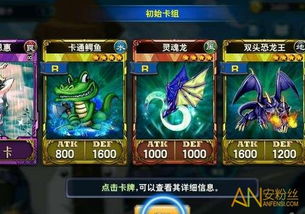 游戏王决斗之城 