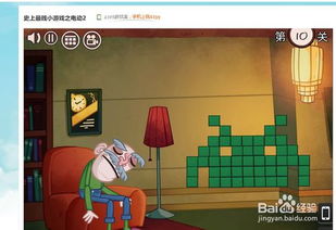 史上最坑爹的游戏16 