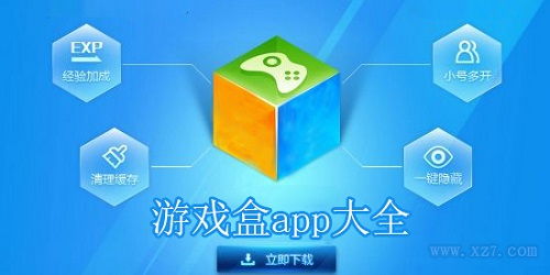 樱花迷你秀游戏盒子免费游戏 