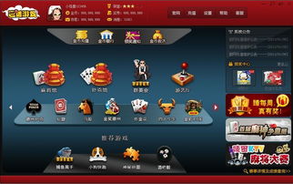 巴适游戏领奖