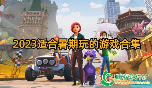适合群体玩的游戏,专为不同群体量身定制的游戏推荐