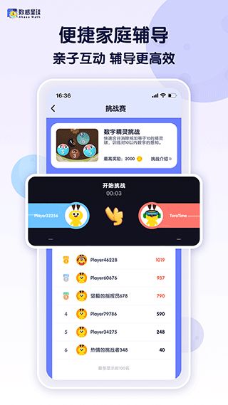 数的app游戏,解锁数字世界的趣味APP游戏之旅