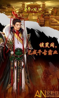 风流皇上游戏,宫廷权谋与爱恨情仇的传奇人生