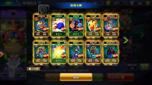 奥特曼抽卡王2 