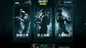 使命召唤战争地带游戏官方v2.0.1最新版2024下载 