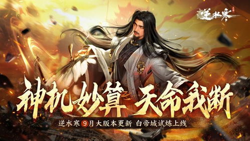 楚仙游戏,探寻东方仙侠世界的奇幻之旅