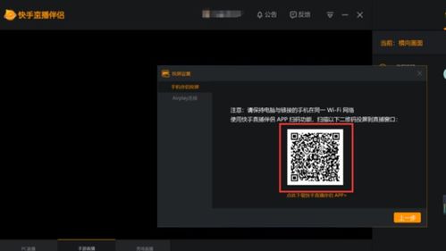 快手手机游戏直播软件