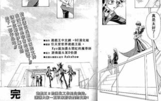 暗游戏真名,揭开神秘真名的神秘面纱