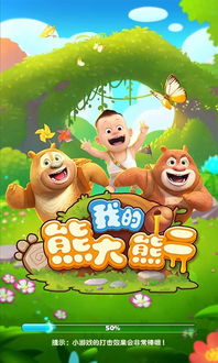 熊二偷菜游戏下载,下载体验田园生活